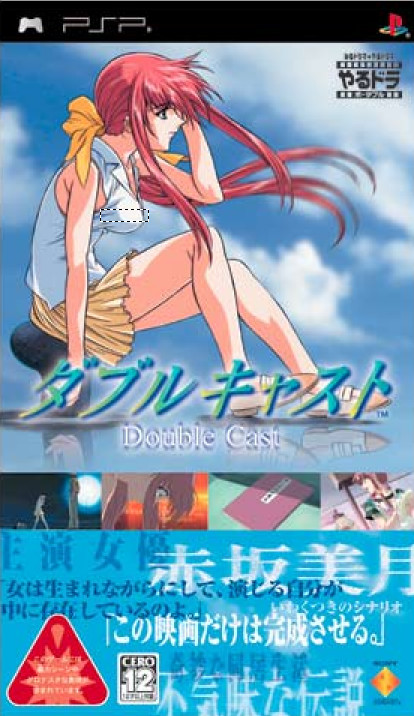 psp 互动剧场合集中文版下载 拥抱季节下载 