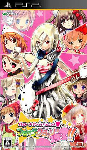 psp 凯蒂猫方块冲击汉化版下载 凯蒂猫的打砖块游戏中文版 