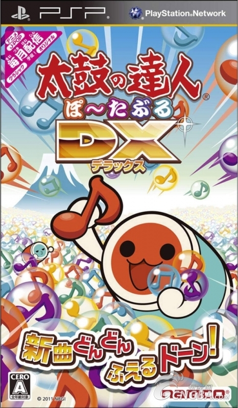 psp 太鼓达人DX日版下载 太鼓达人dx dlc psp 太鼓达人DX日版下载 太鼓达人dx dlc