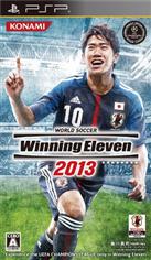 [PSP]psp 实况足球2013中文版1.0下载 实况足球2013汉化版 