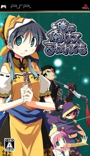 psp 就算要我努力工作汉化版V3下载【修复邮件死机bug】 