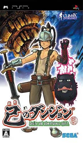 psp 我的迷宫日版破解版下载 我的迷宫 