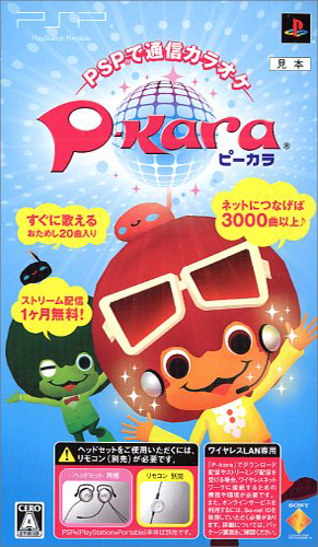 psp P-Kara|P-卡拉日版破解版下载 《P-Kara》 