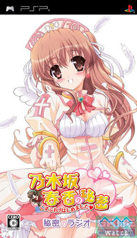 psp 乃木坂春香的秘密日版破解版下载 