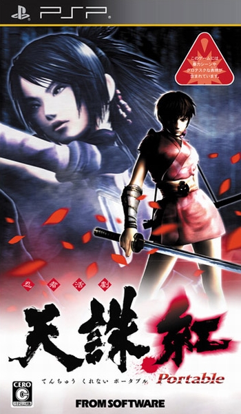 psp 天诛红忍者活剧日版破解版下载 天诛红中文版 