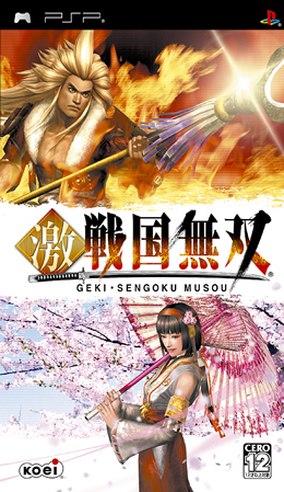 psp 激战国无双日文原版下载 激战国无双中文版 psp 激战国无双日文原版下载 激战国无双中文版