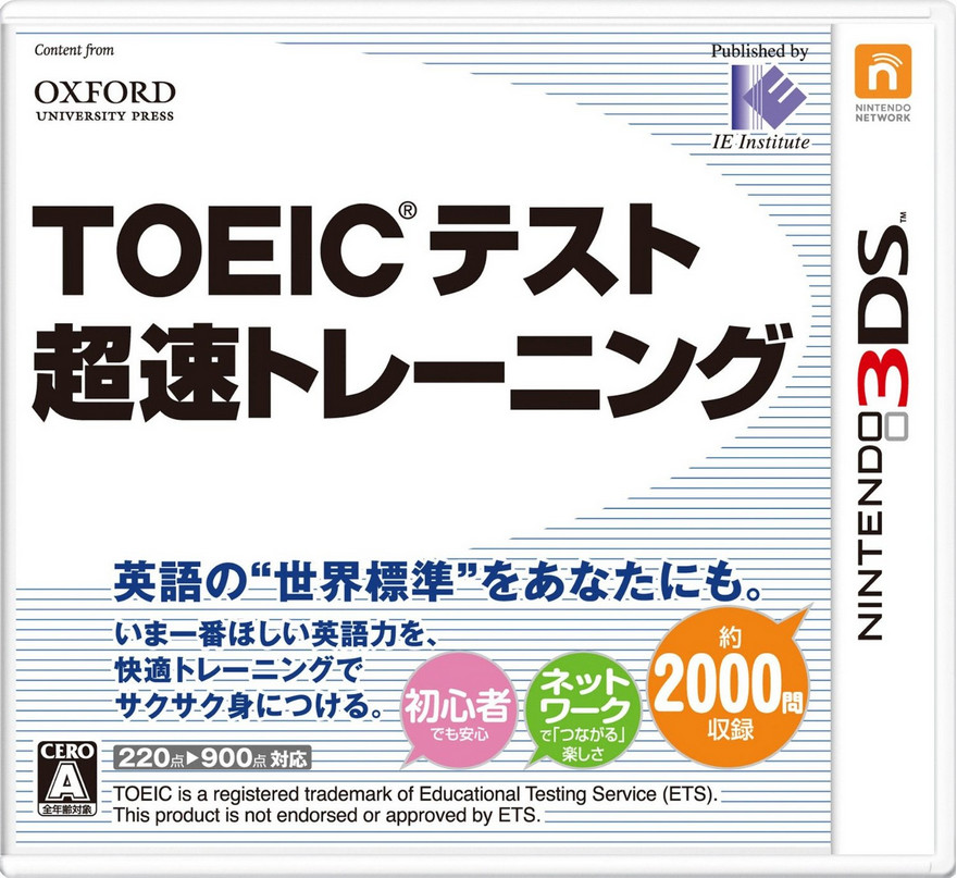 3ds TOEIC考试训练日版预约 TOEIC考试训练预约 3ds TOEIC考试训练日版预约 TOEIC考试训练预约
