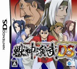 nds 兽神演武DS中文汉化测试版下载 兽神演武DS 