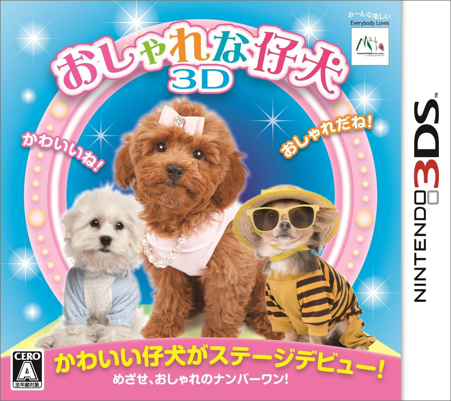 3ds 时尚小狗3D日版下载 时尚小狗3D中文版下载 