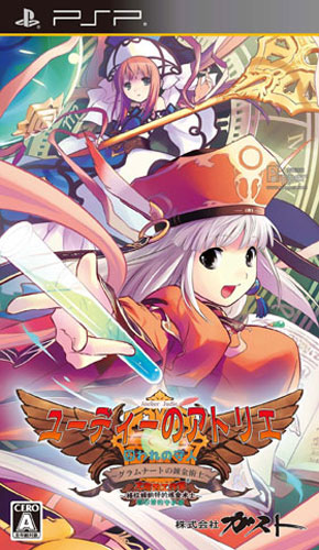 psp 尤蒂的工作室中文版下载 尤蒂的工作室下载 psp 尤蒂的工作室中文版下载 尤蒂的工作室下载
