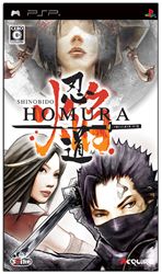 psp 忍道焰中文版下载 忍道焰 