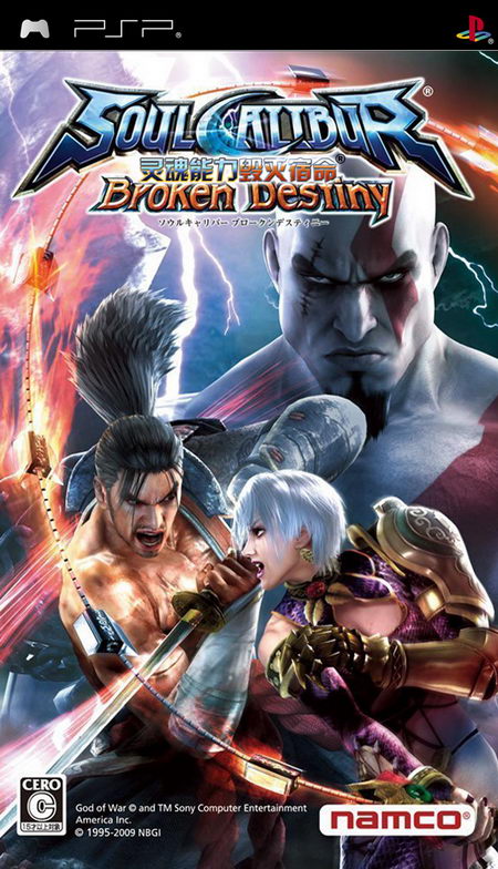 psp 灵魂能力破损的命运美版破解版下载 psp 灵魂能力破损的命运美版破解版下载