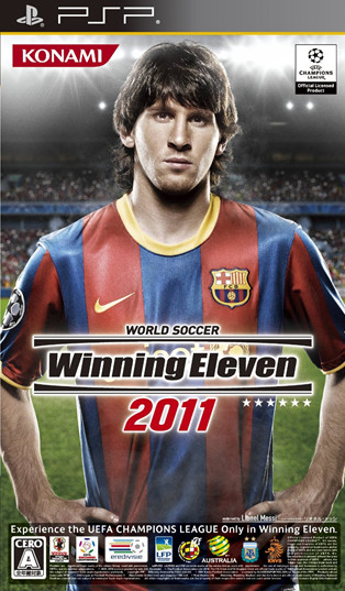 psp 胜利十一人2011中文版下载 实况足球2011 psp汉化版 psp 胜利十一人2011中文版下载 实况足球2011 psp汉化版