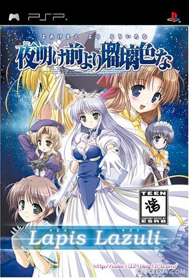 psp 夜明前的琉璃色中文版下载 夜明前的琉璃色psp 