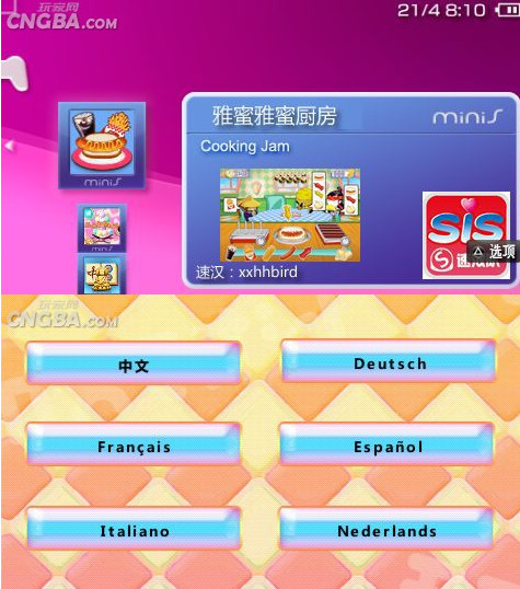 psp 雅蜜雅蜜厨房中文版下载 psp 雅蜜雅蜜厨房中文版下载