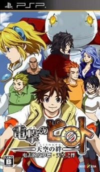 psp 电击的皮罗德中文版下载 
