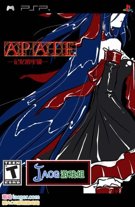 psp Apate欺诈女神汉化不死机版下载 psp Apate欺诈女神汉化不死机版下载