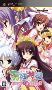 psp 天神乱漫中文版下载 天神乱漫psp汉化版 