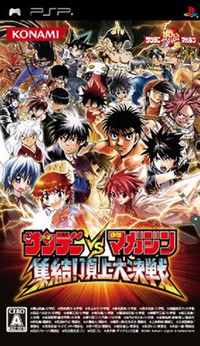 psp 周刊少年大乱斗中文版下载 周刊少年大乱斗集结顶上大决战汉化版 