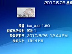 isotool1.50下载 