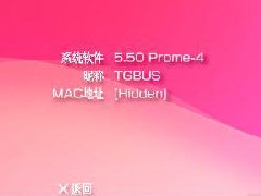 PSP普罗米修斯4下载及图文教程 PSP普罗米修斯4下载及图文教程