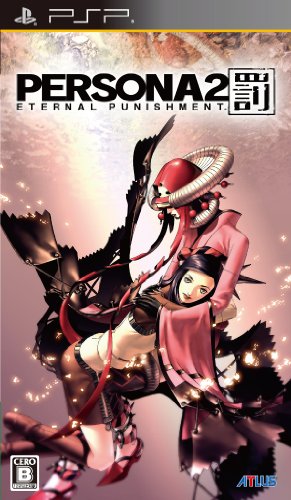 psp 女神异闻录2罚日版正式版下载 女神异闻录2罚中文版 psp 女神异闻录2罚日版正式版下载 女神异闻录2罚中文版