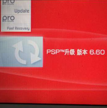 PSPgo 6.60适用刷机系统下载 