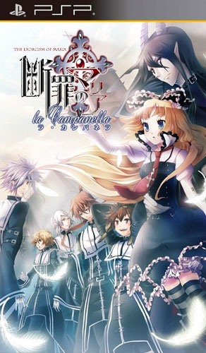 psp 断罪的玛利亚:钟日文原版游戏下载 断罪的玛利亚:钟中文版 psp 断罪的玛利亚:钟日文原版游戏下载 断罪的玛利亚:钟中文版