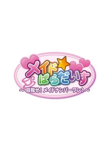 psp 女仆天堂以第一女仆为目标日版下载内含DLC及使用教程 女仆天堂以第一女仆为目标中文版 