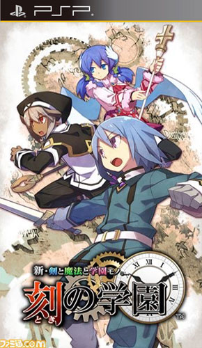 psp 新剑魔法与学园刻之学园日版下载 新剑魔法与学园刻之学园下载 psp 新剑魔法与学园刻之学园日版下载 新剑魔法与学园刻之学园下载