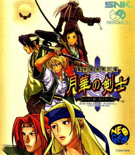 psp 月华剑士1+2合集下载附PSP专用模拟器 