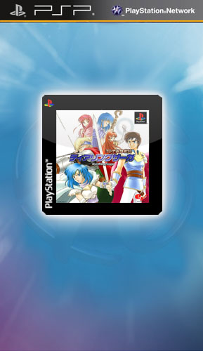 psp 泪指轮传说尤特娜英雄战记中文版下载 泪指轮传说尤特娜英雄战记下载 