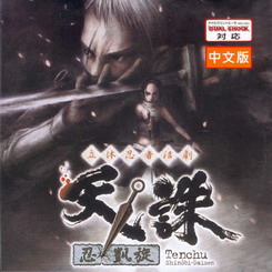 psp 天诛忍凯旋中文版下载 世界足球胜利11人2004中文版 