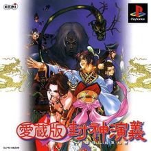 psp 大富翁之笑笑江湖 封神演义爱藏版 回旋之斩 西游记中文版合集 psp 大富翁之笑笑江湖 封神演义爱藏版 回旋之斩 西游记中文版合集