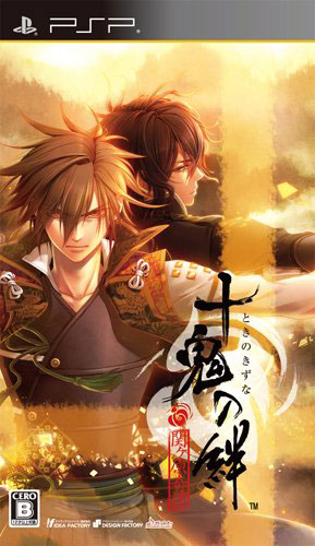 psp 十鬼之绊关原奇谭日版下载 十鬼之绊关原奇谭中文版 