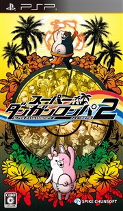 psp 超级弹丸论破2汉化测试版下载 超级弹丸论破2中文版 