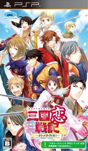 psp 三国恋战记少女的兵法日版ROM下载 三国恋战记少女的兵法中文版 