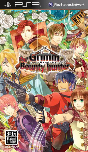 psp 格林童话赏金猎人日版ROM下载 格林童话赏金猎人下载 psp 格林童话赏金猎人日版ROM下载 格林童话赏金猎人下载