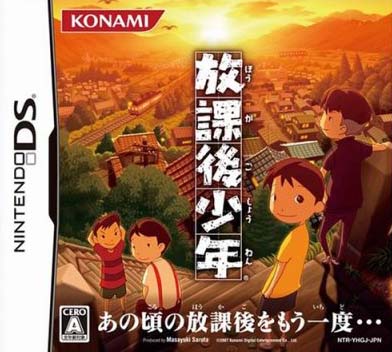 nds 放学后少年中文版下载 热血运动会下载 