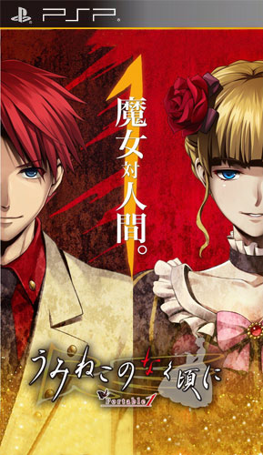 psp 海猫鸣泣之时携带版1中文版下载 海猫鸣泣之时携带版1汉化版 psp 海猫鸣泣之时携带版1中文版下载 海猫鸣泣之时携带版1汉化版