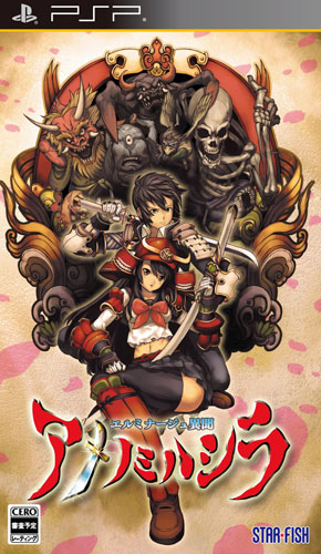 psp 冬宫异闻天御柱命日版原版rom下载 冬宫异闻天御柱命中文版 