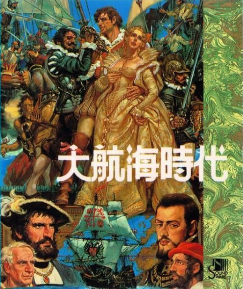 psp dos大航海时代中文版下载 