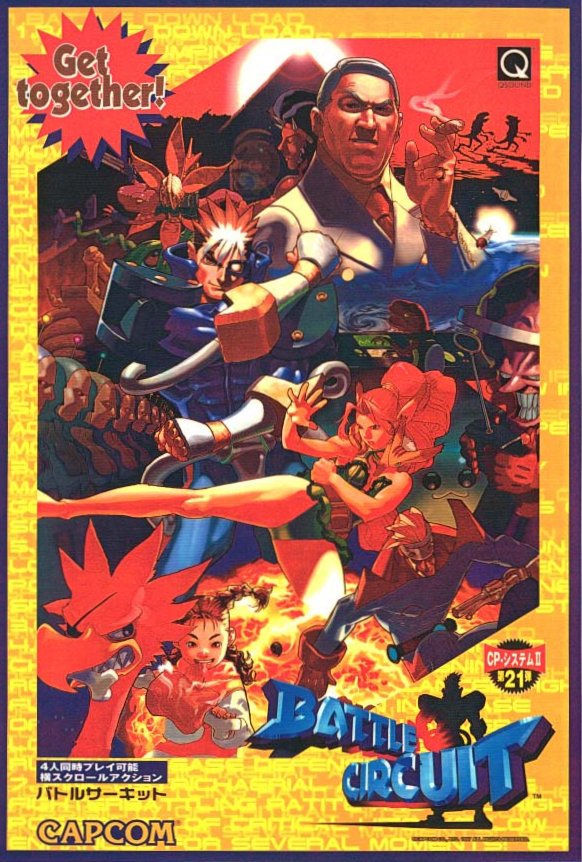 战斗回路免安装版下载【PSP CPS2模拟器游戏】 战斗回路 战斗回路免安装版下载【PSP CPS2模拟器游戏】 战斗回路
