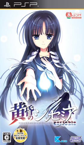 psp 黄昏的禁忌之药日版破解版下载 黄昏的禁忌之药下载 psp 黄昏的禁忌之药日版破解版下载 黄昏的禁忌之药下载