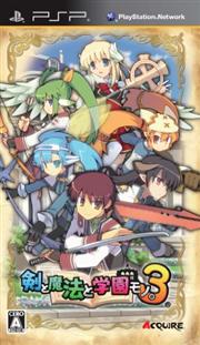 psp 剑魔法与学园3日版下载 剑魔法与学园3中文版 