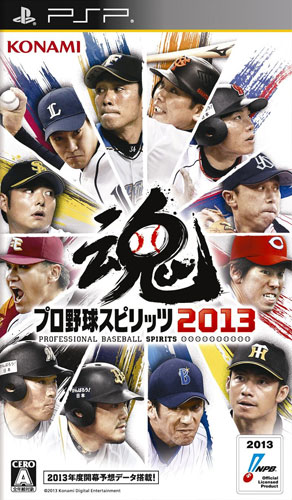 [PSP]psp 职业棒球之魂2013日版游戏下载 职业棒球之魂2013中文版 