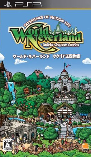 psp 幻想国物语 可可利亚王国物语日文原版下载 幻想国物语可可利亚王国汉化版 