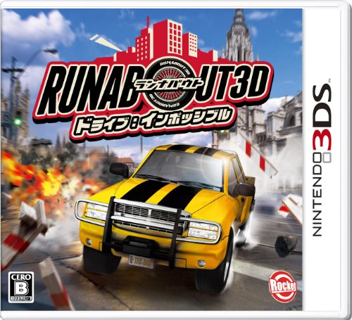 3ds 超级轻便车3D日版预约 冲锋飞车3D预约 