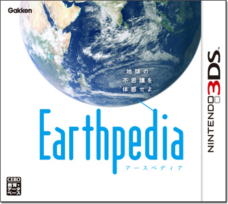 3ds 地球百科日版预约 地球百科预约 