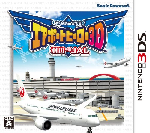 3ds 我是航空管制官机场英雄3D日版下载 我是航空管制官机场英雄3D下载 